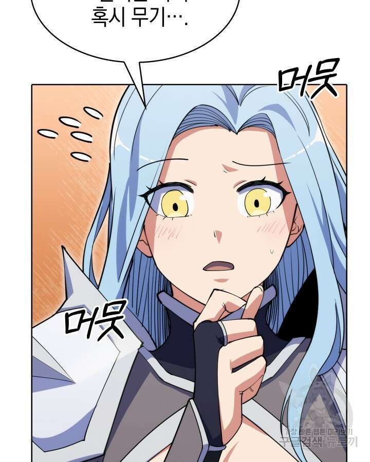 오늘도 훔치러 갑니다 8화 68