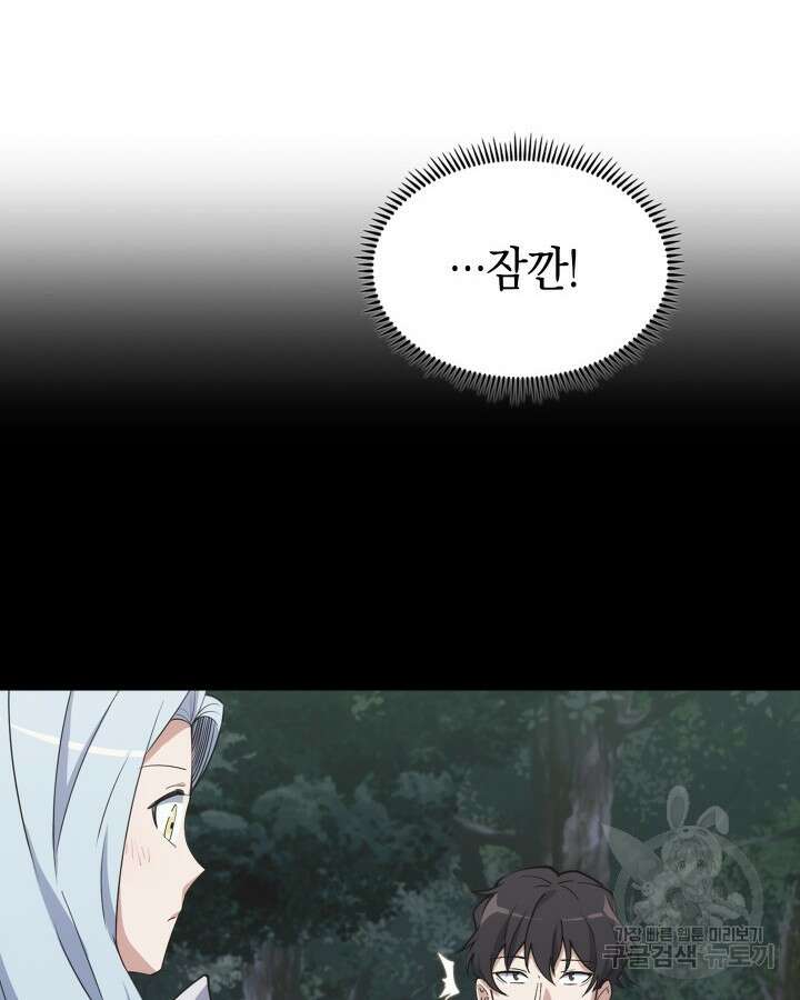 오늘도 훔치러 갑니다 8화 72