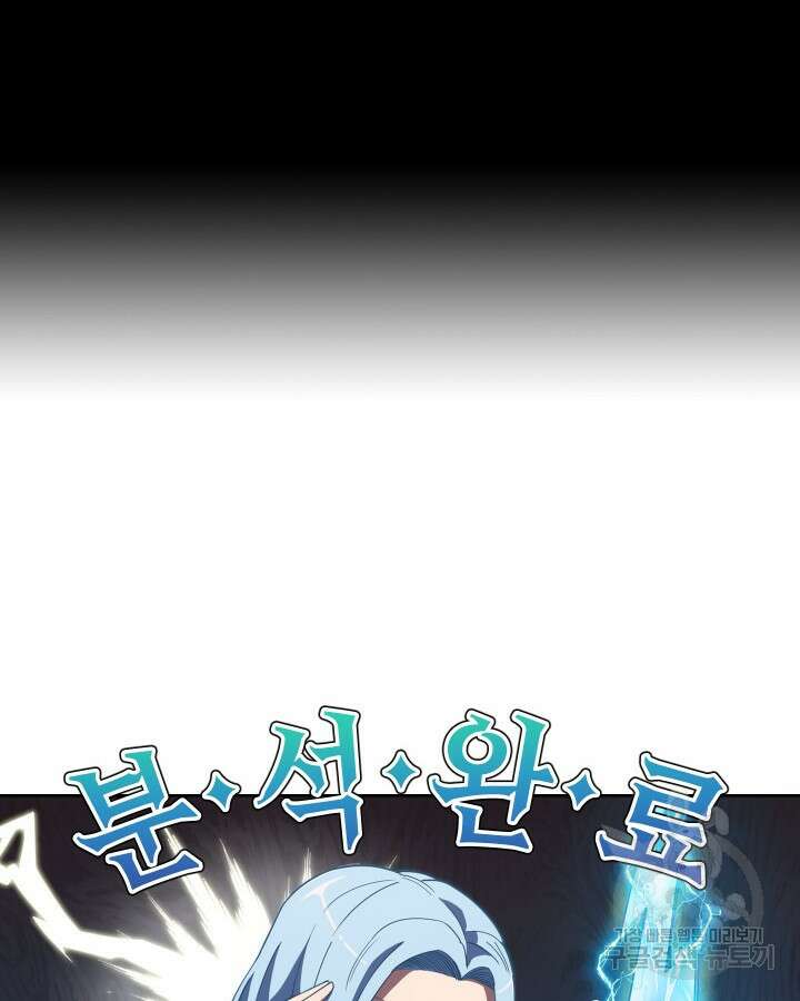 오늘도 훔치러 갑니다 8화 74