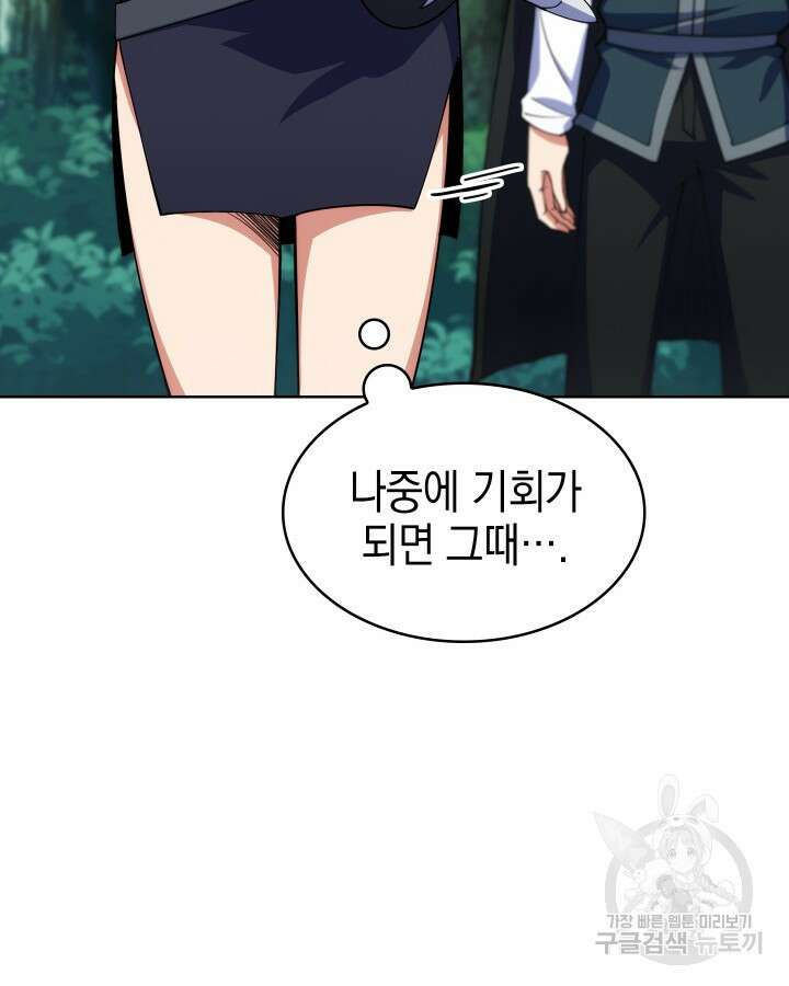 오늘도 훔치러 갑니다 8화 79