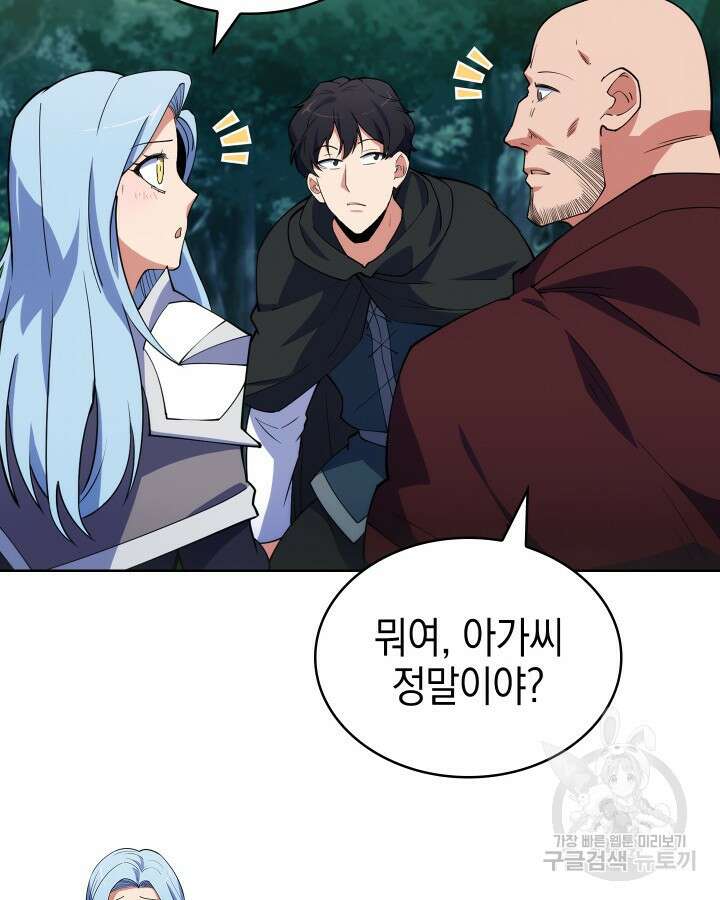 오늘도 훔치러 갑니다 8화 86