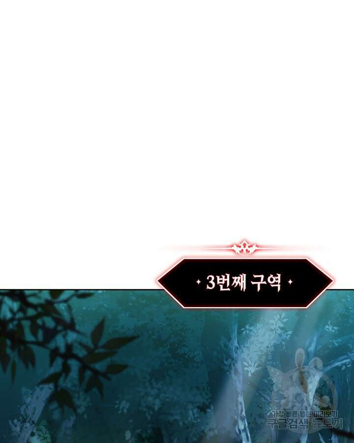 오늘도 훔치러 갑니다 8화 94