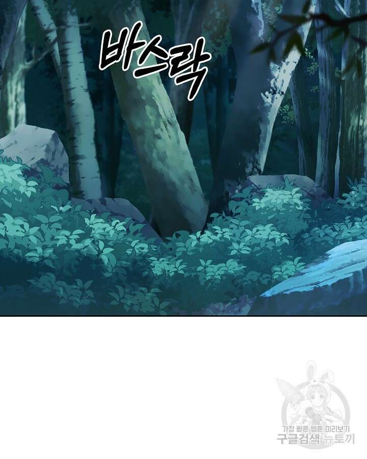 오늘도 훔치러 갑니다 8화 95