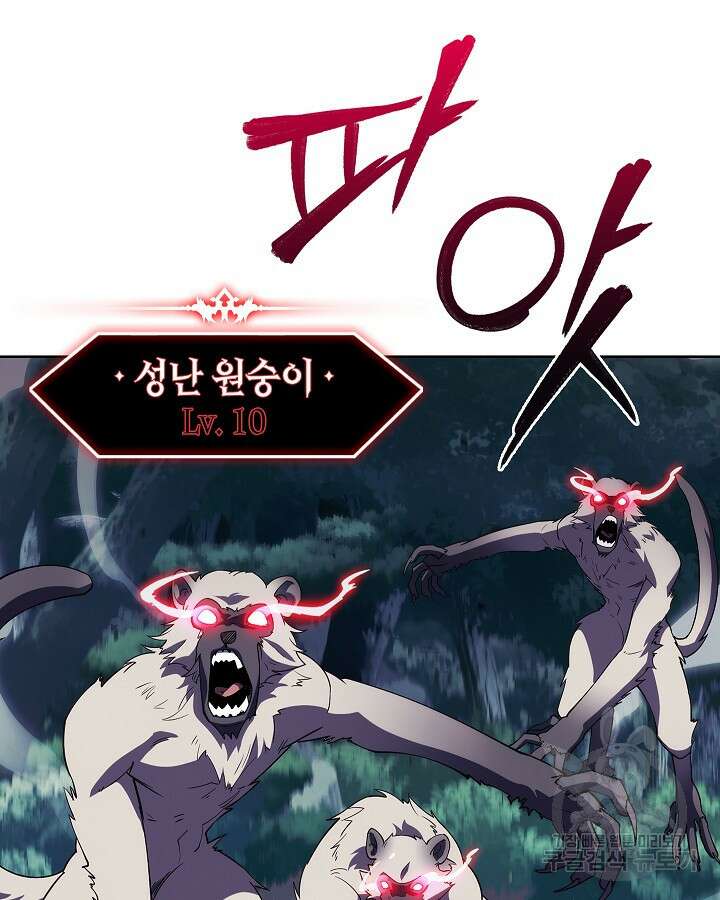 오늘도 훔치러 갑니다 8화 96