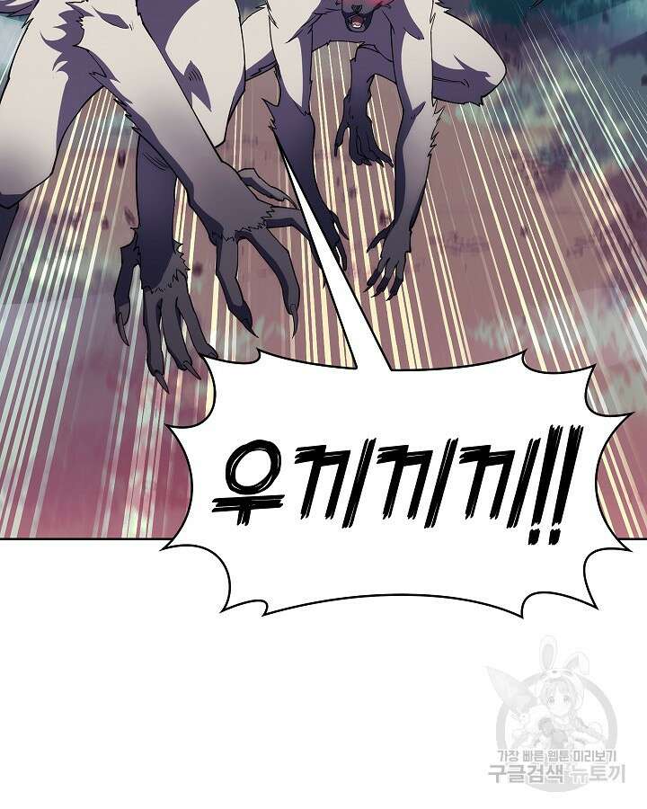 오늘도 훔치러 갑니다 8화 97