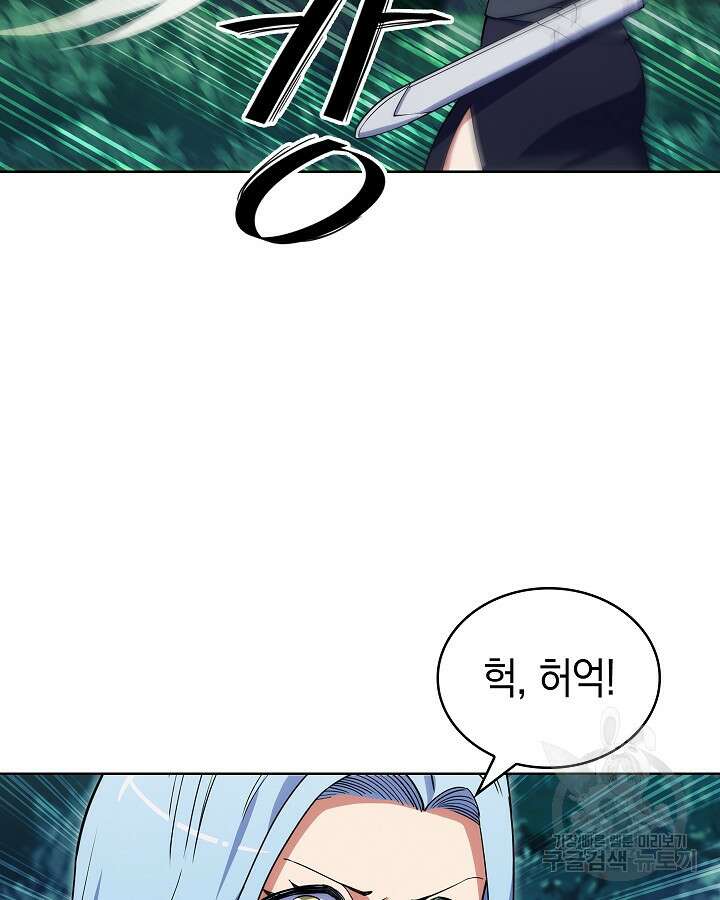 오늘도 훔치러 갑니다 8화 99