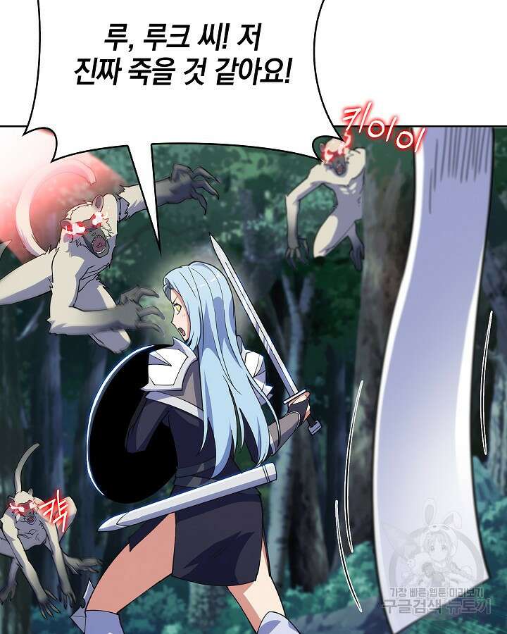 오늘도 훔치러 갑니다 8화 101