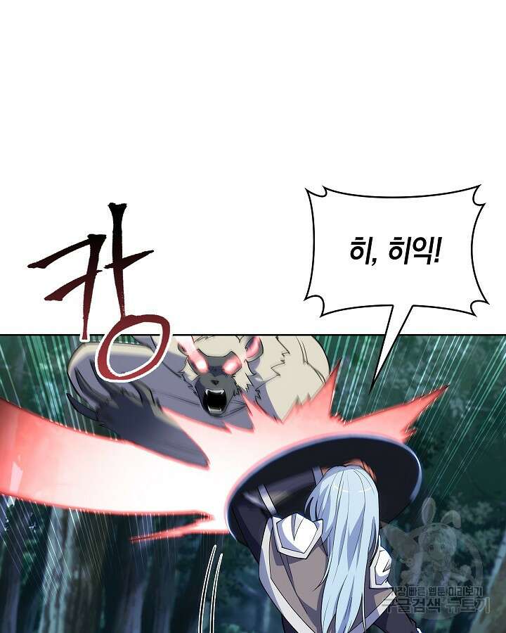 오늘도 훔치러 갑니다 8화 104