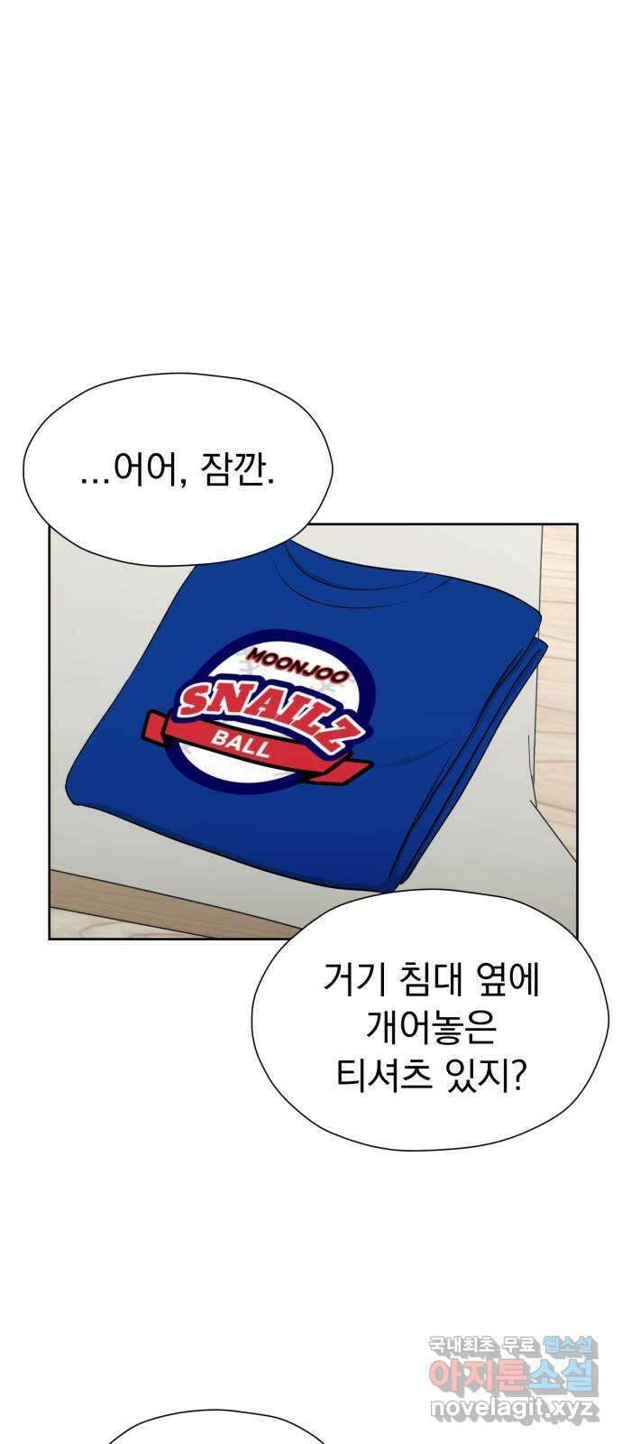 결혼까지 망상했어! 112화 새로운 방향성 1