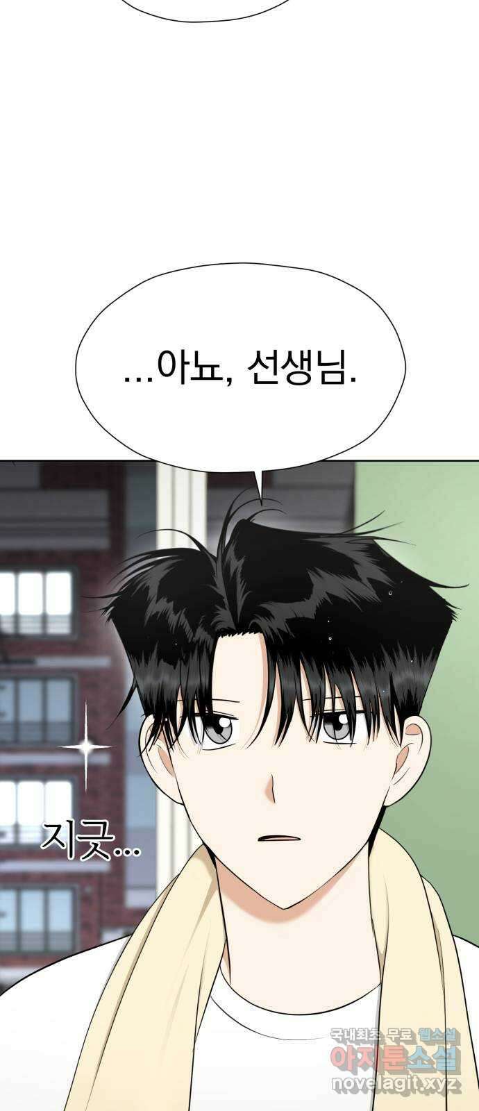 결혼까지 망상했어! 112화 새로운 방향성 4