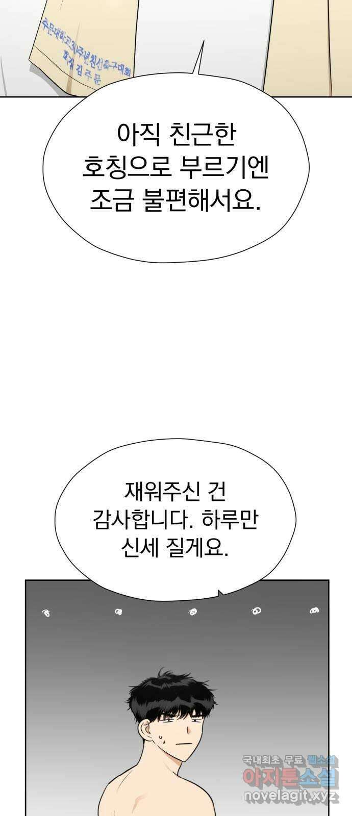 결혼까지 망상했어! 112화 새로운 방향성 5