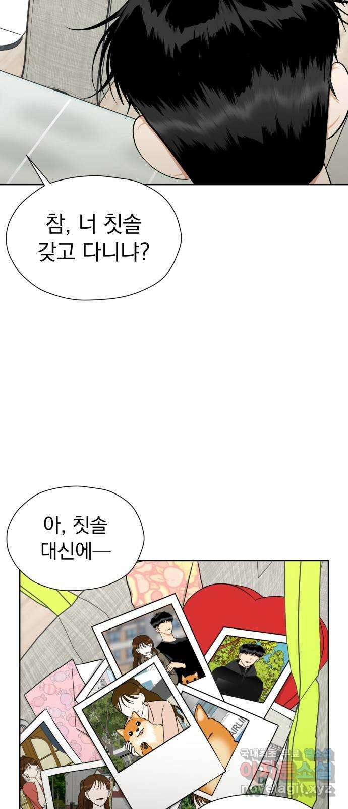 결혼까지 망상했어! 112화 새로운 방향성 8
