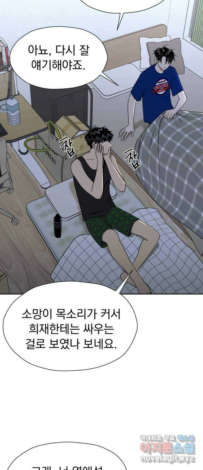 결혼까지 망상했어! 112화 새로운 방향성 14