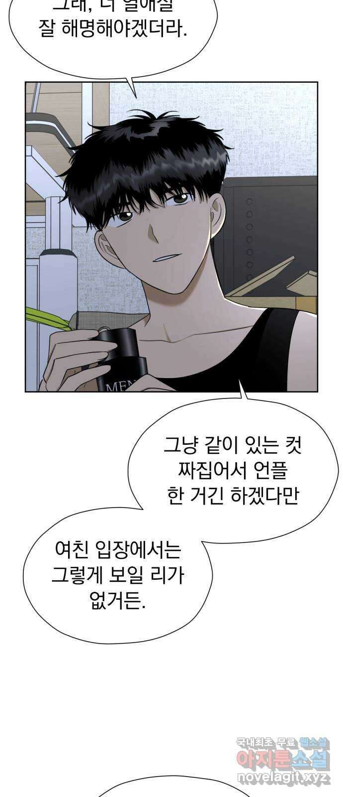 결혼까지 망상했어! 112화 새로운 방향성 15