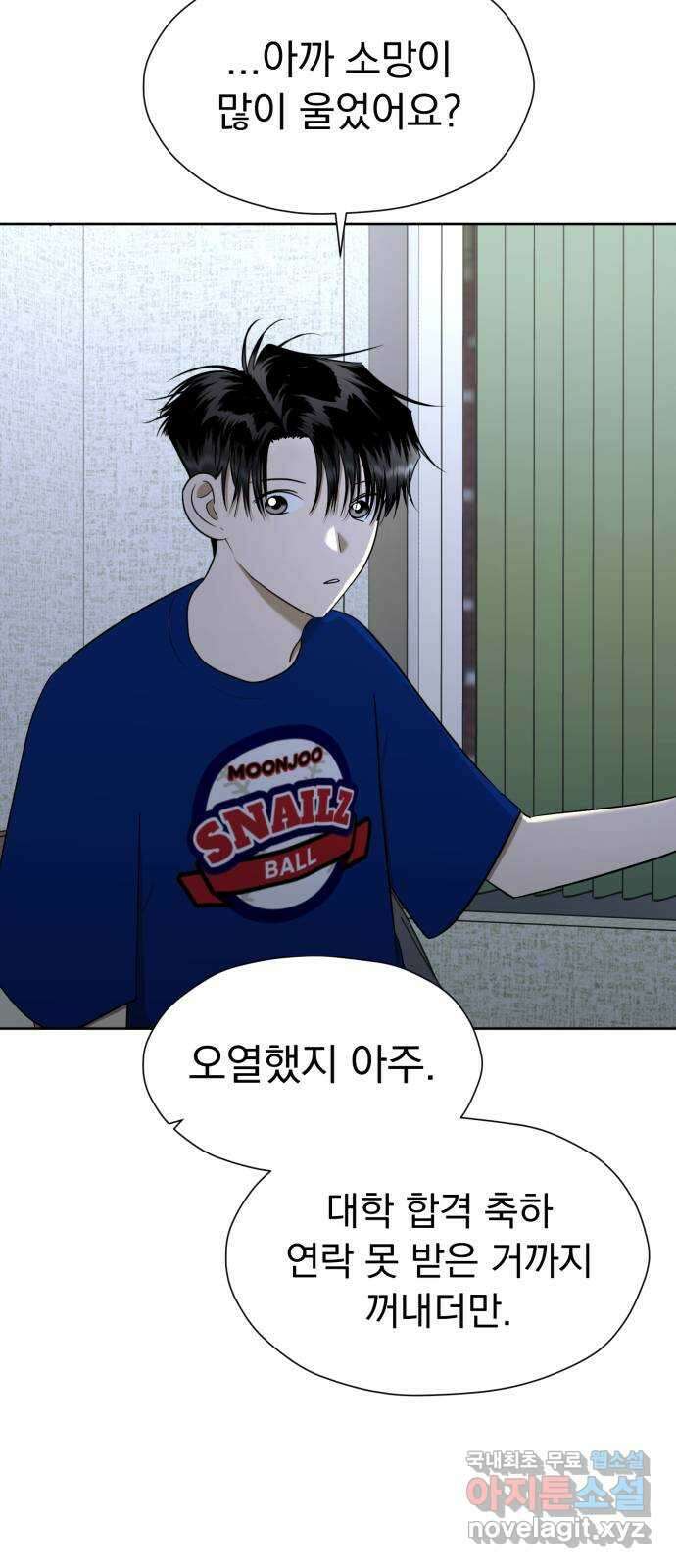 결혼까지 망상했어! 112화 새로운 방향성 16