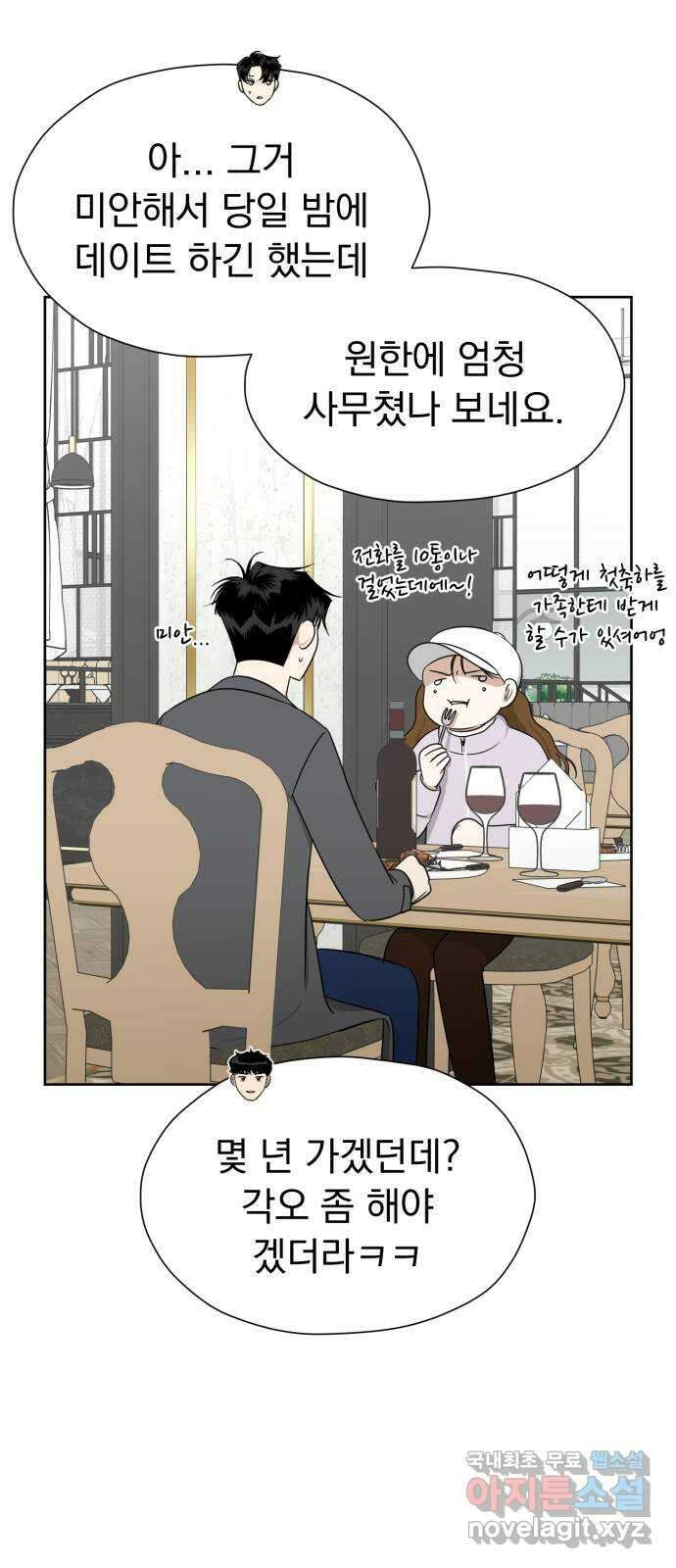 결혼까지 망상했어! 112화 새로운 방향성 17