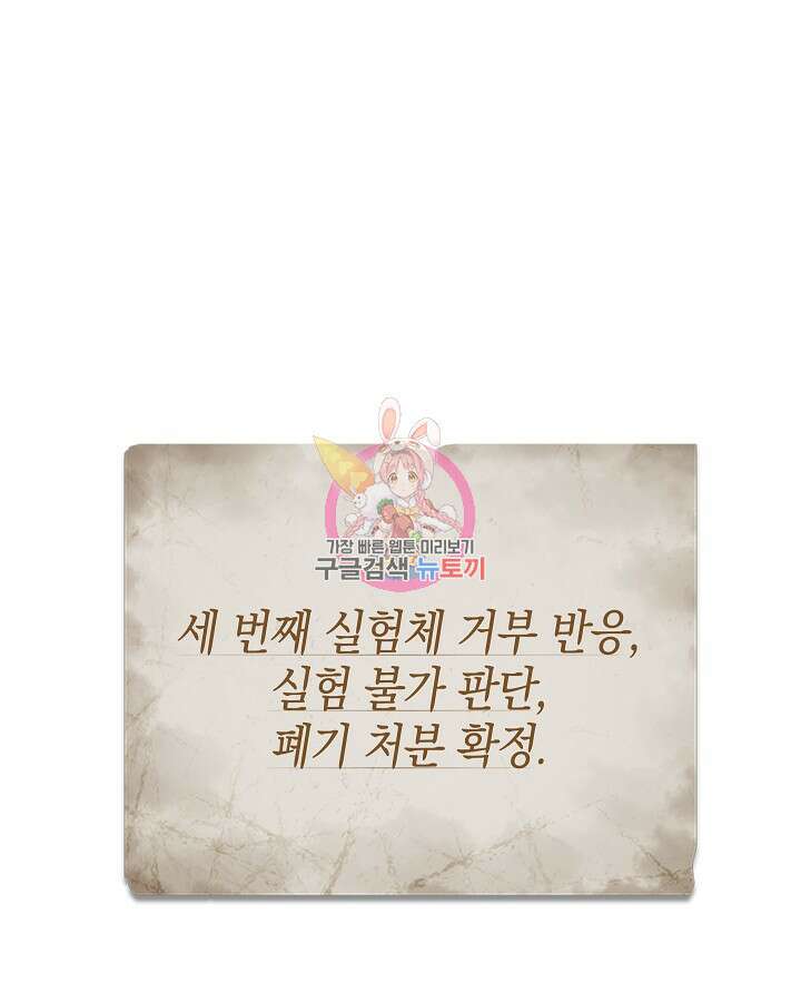 오늘도 훔치러 갑니다 15화 1