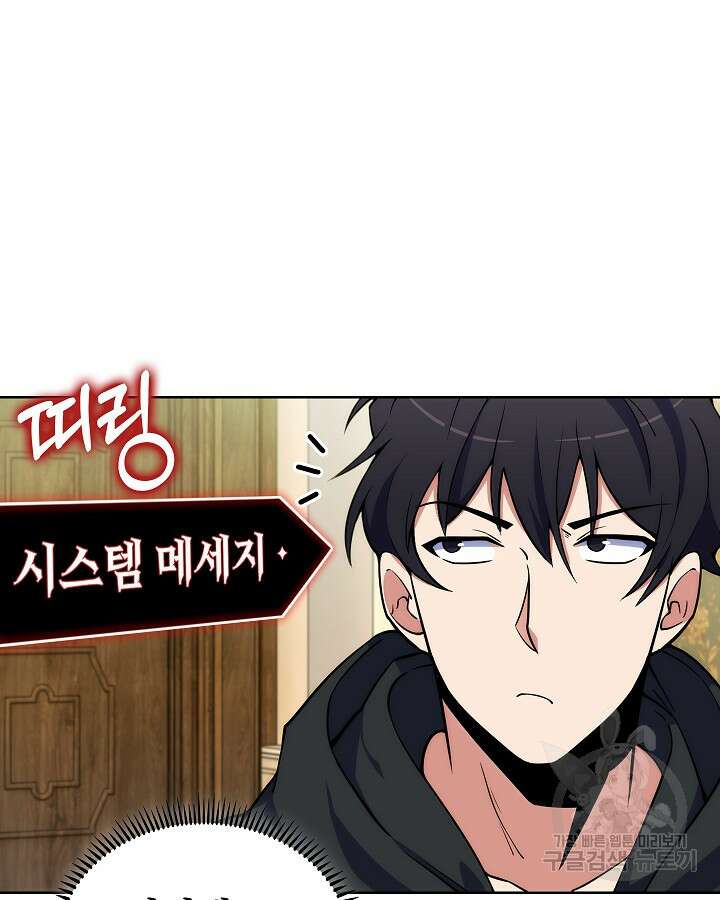 오늘도 훔치러 갑니다 15화 5