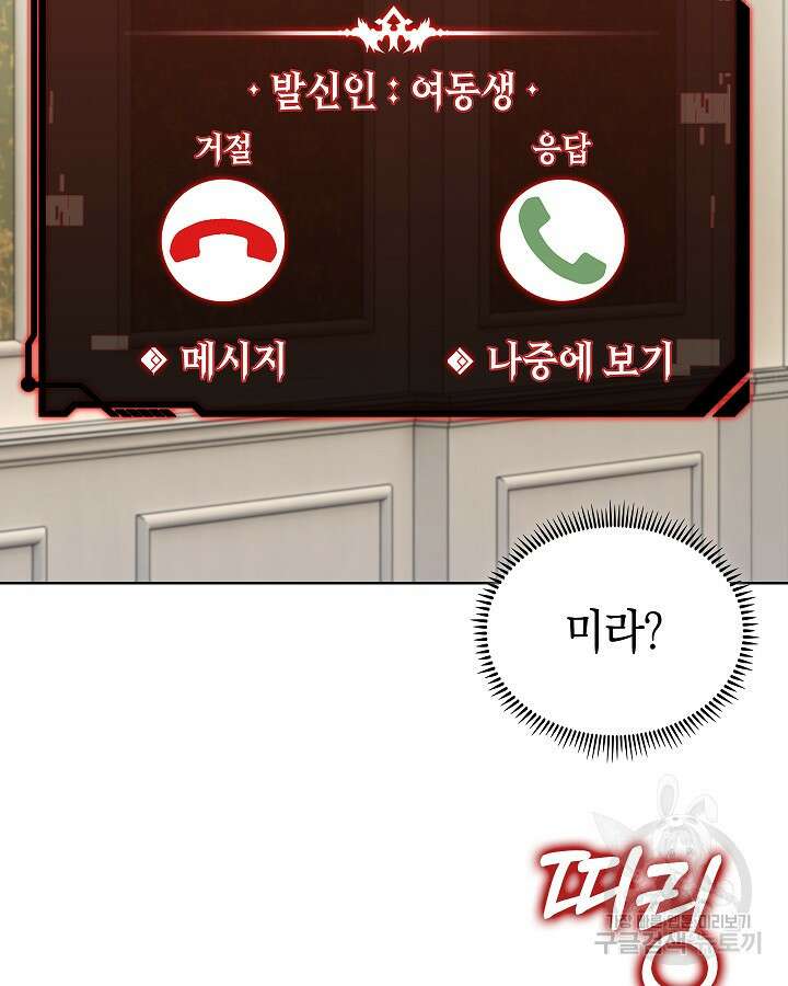 오늘도 훔치러 갑니다 15화 7