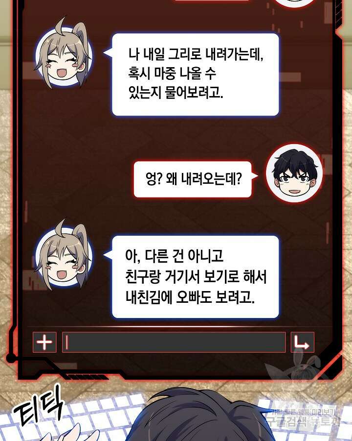 오늘도 훔치러 갑니다 15화 10