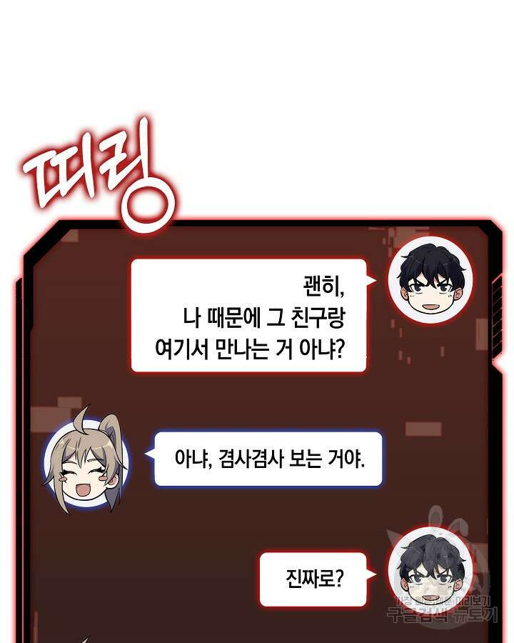 오늘도 훔치러 갑니다 15화 12