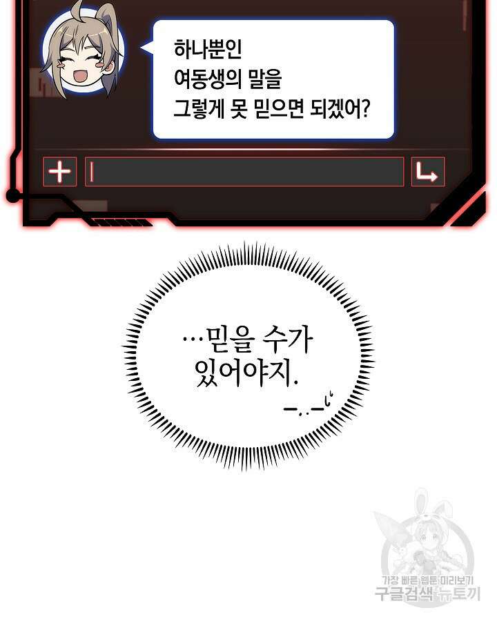 오늘도 훔치러 갑니다 15화 13