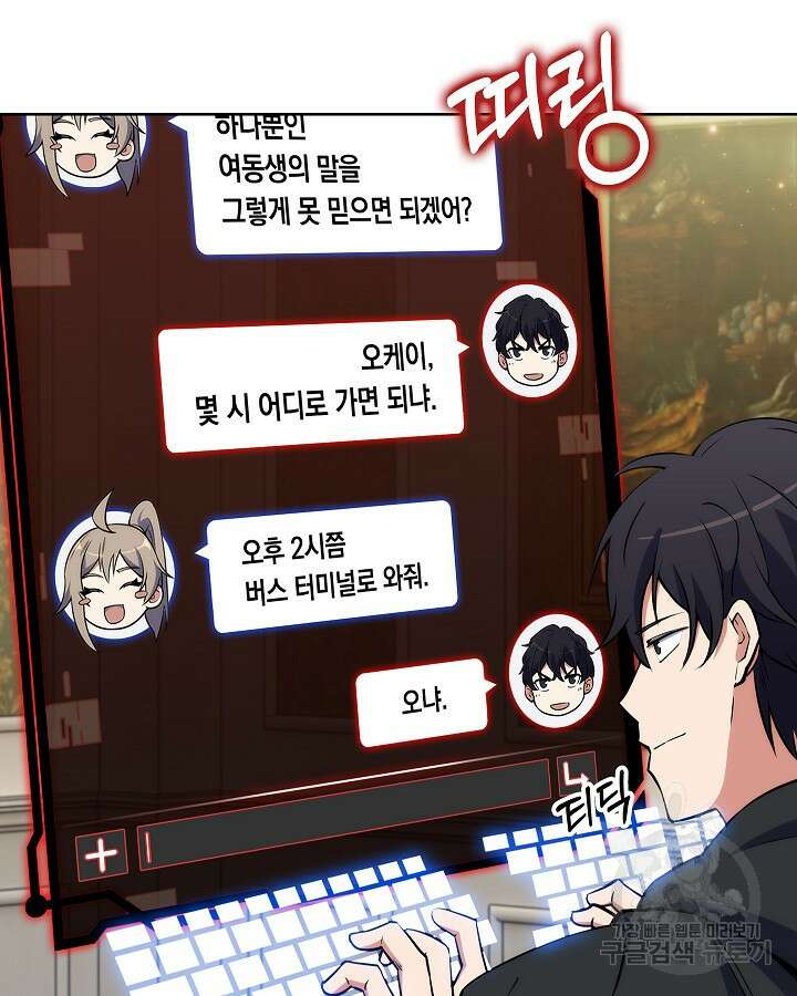오늘도 훔치러 갑니다 15화 14