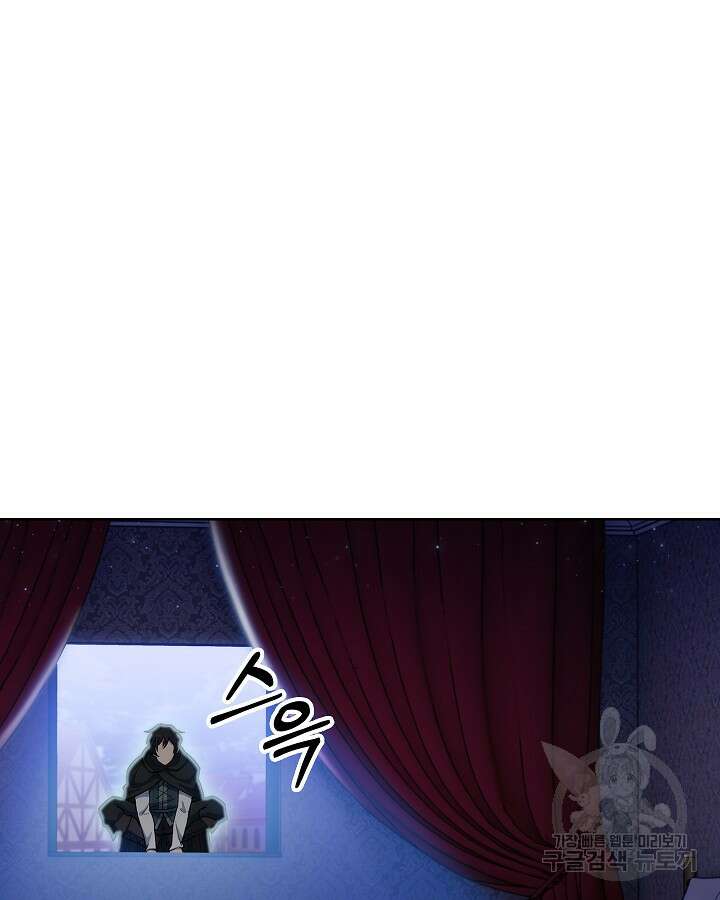 오늘도 훔치러 갑니다 15화 20
