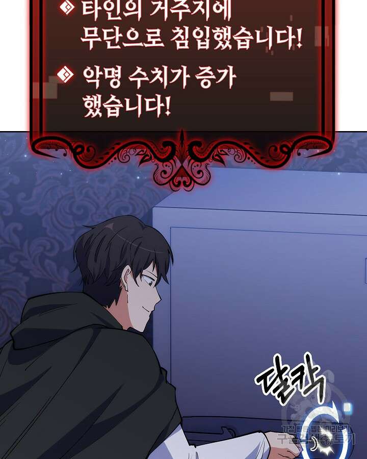 오늘도 훔치러 갑니다 15화 22