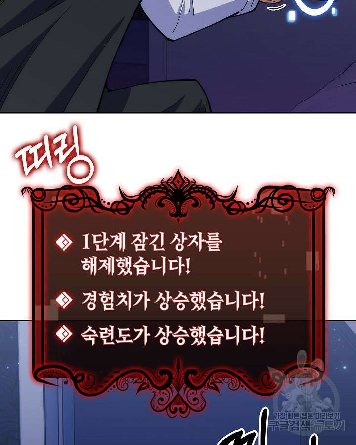 오늘도 훔치러 갑니다 15화 23