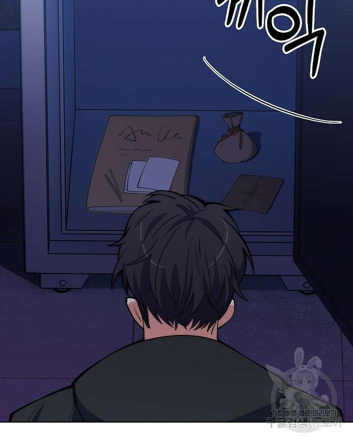 오늘도 훔치러 갑니다 15화 24
