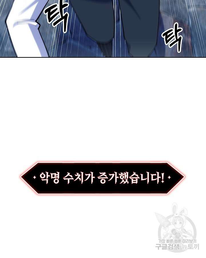 오늘도 훔치러 갑니다 15화 33