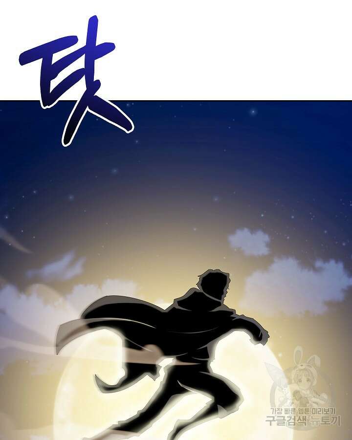 오늘도 훔치러 갑니다 15화 34