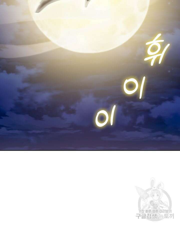 오늘도 훔치러 갑니다 15화 35