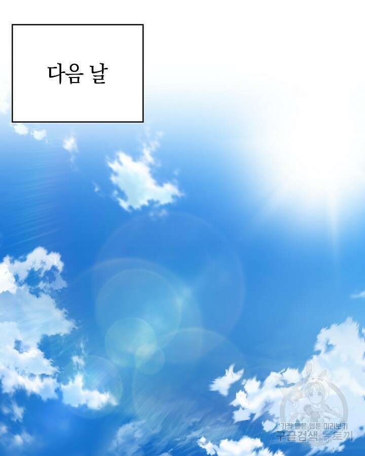오늘도 훔치러 갑니다 15화 37