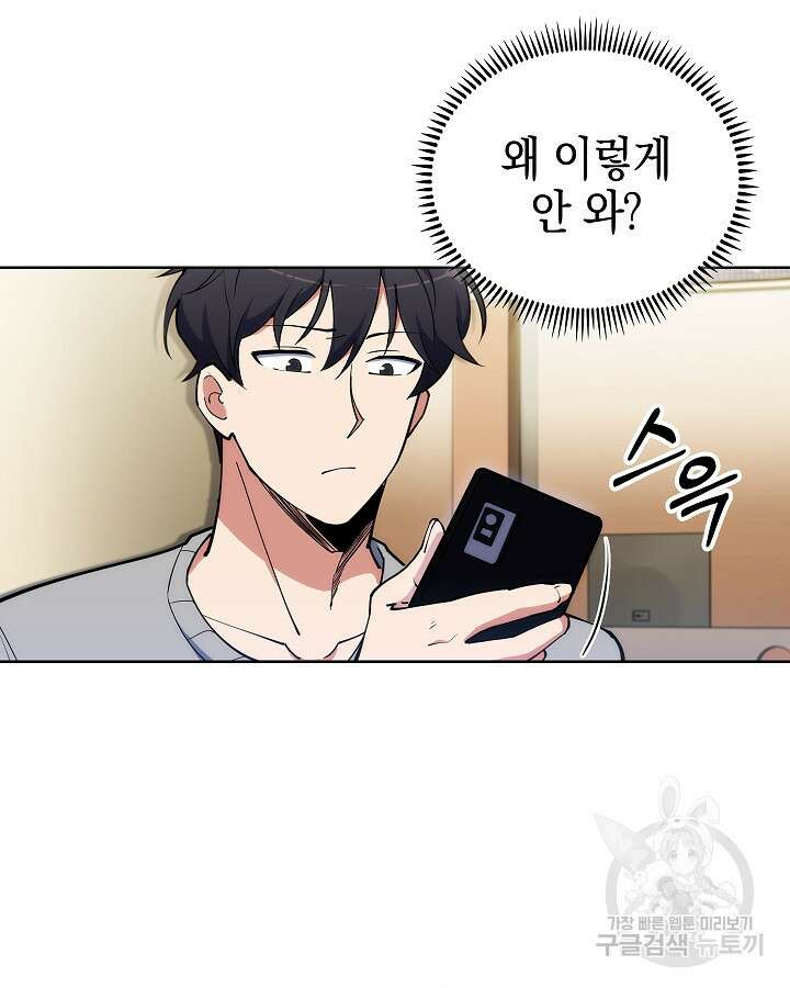 오늘도 훔치러 갑니다 15화 41