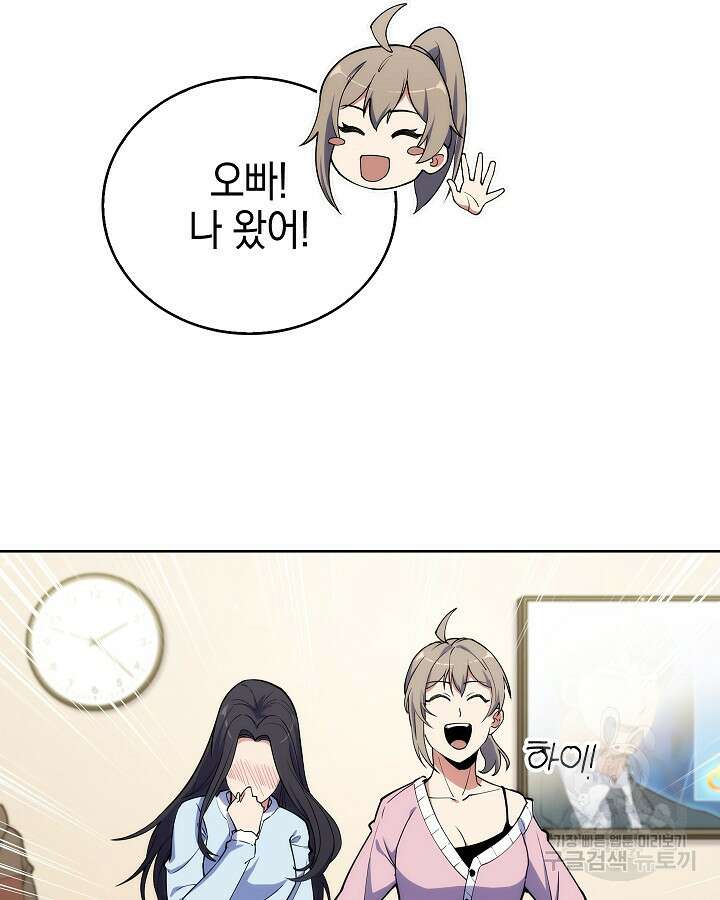 오늘도 훔치러 갑니다 15화 42