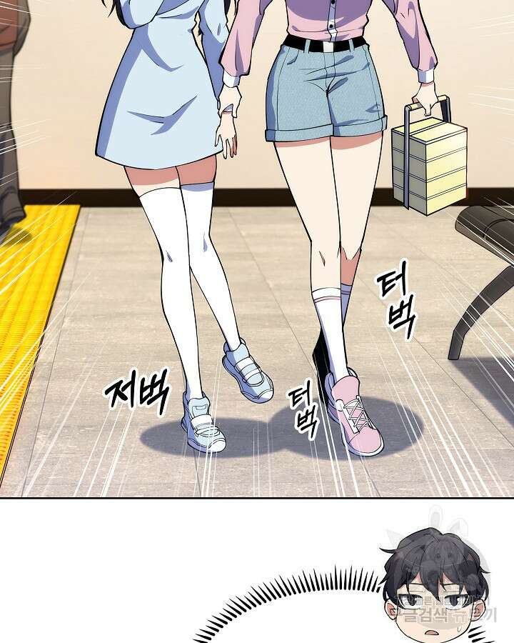 오늘도 훔치러 갑니다 15화 43