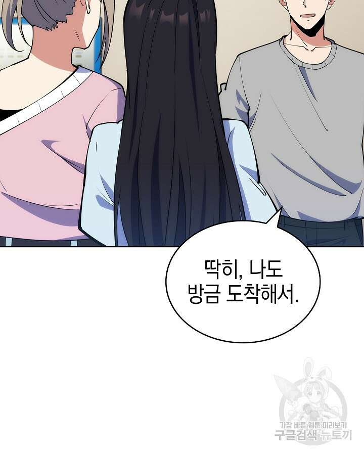 오늘도 훔치러 갑니다 15화 45