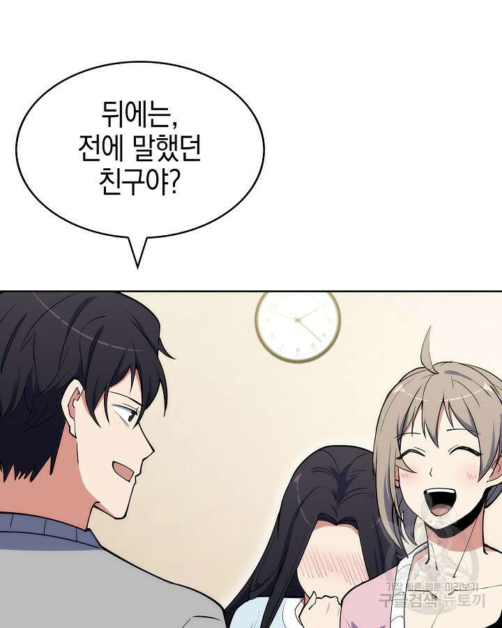 오늘도 훔치러 갑니다 15화 46