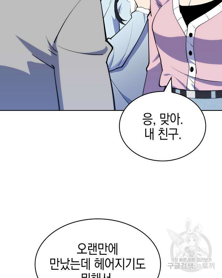 오늘도 훔치러 갑니다 15화 47