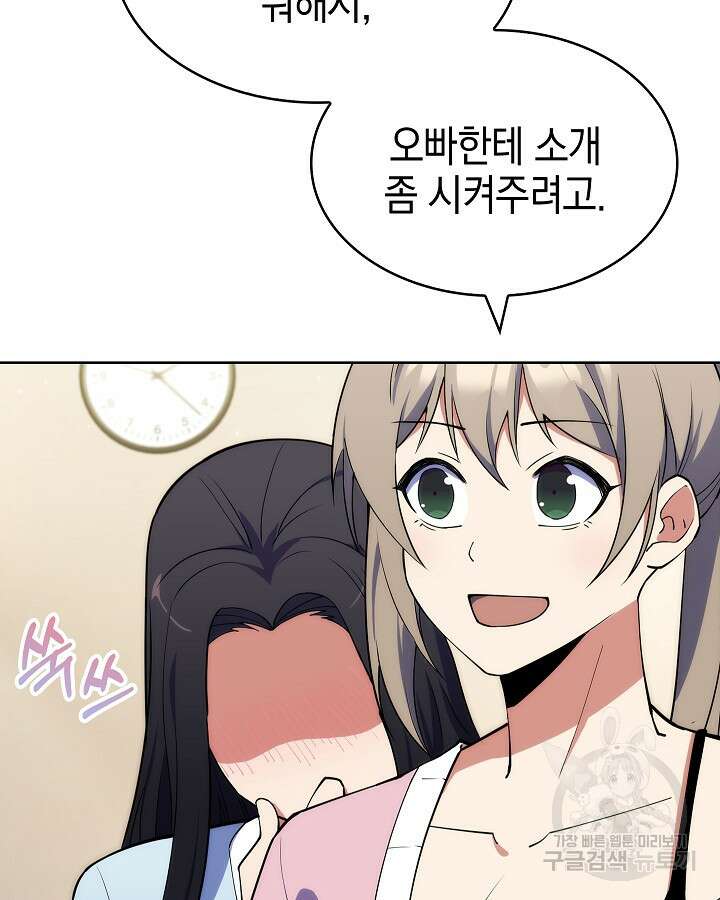 오늘도 훔치러 갑니다 15화 48