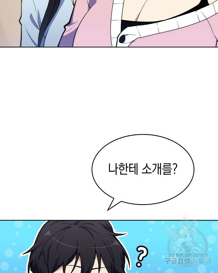 오늘도 훔치러 갑니다 15화 49