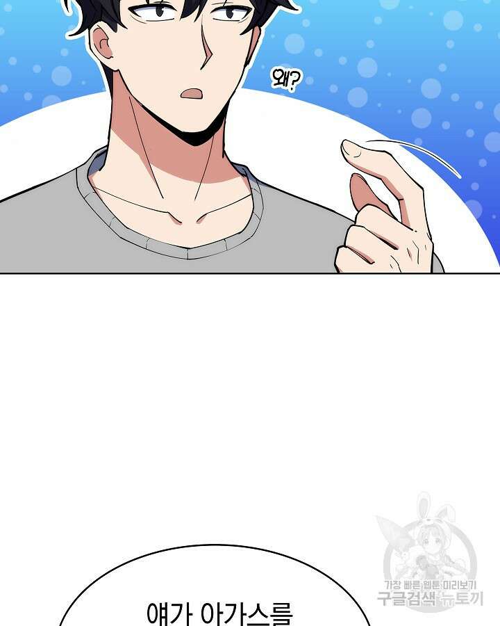 오늘도 훔치러 갑니다 15화 50