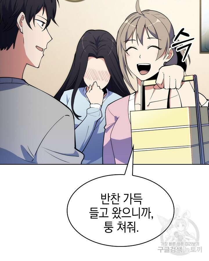 오늘도 훔치러 갑니다 15화 53