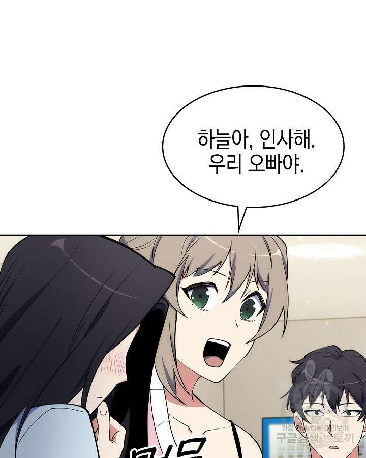 오늘도 훔치러 갑니다 15화 54