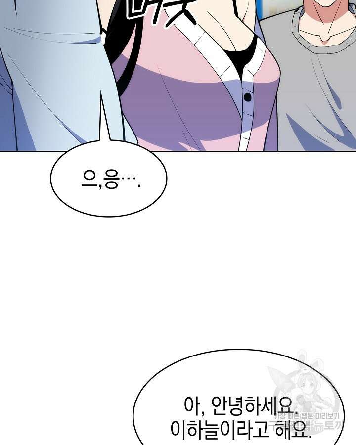 오늘도 훔치러 갑니다 15화 55