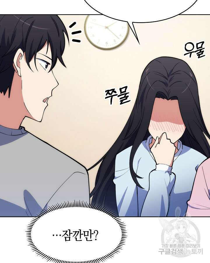 오늘도 훔치러 갑니다 15화 56