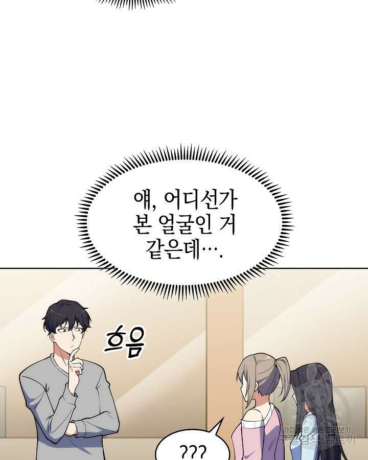 오늘도 훔치러 갑니다 15화 57
