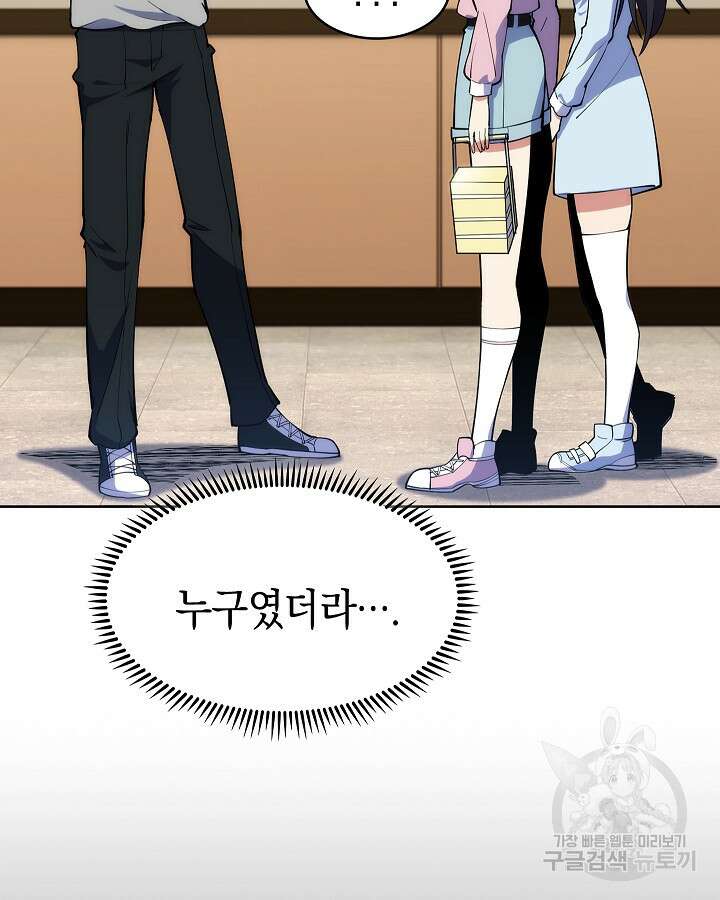 오늘도 훔치러 갑니다 15화 58